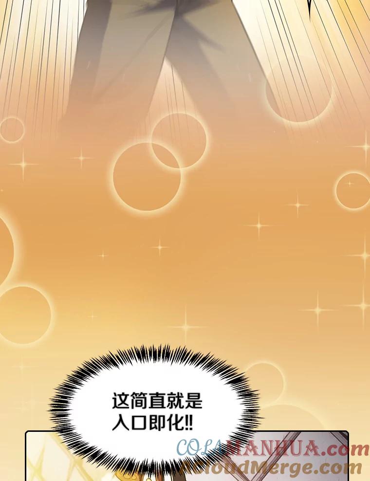 《从地狱归来的圣座》69.盛情款待 第88页