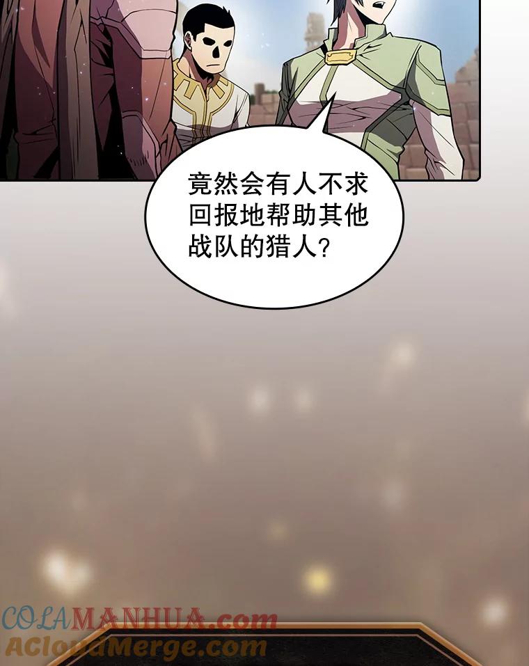 《从地狱归来的圣座》69.盛情款待 第7页
