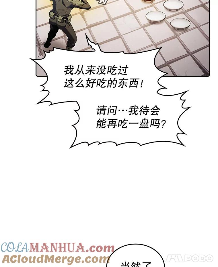 《从地狱归来的圣座》69.盛情款待 第91页