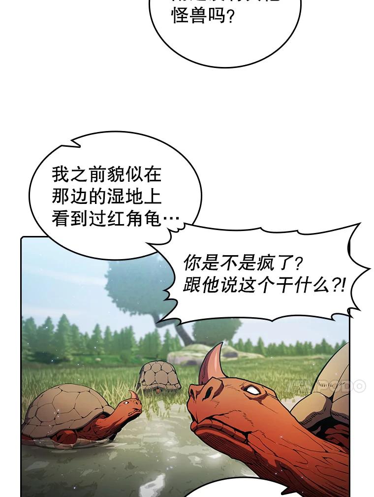 《从地狱归来的圣座》69.盛情款待 第57页