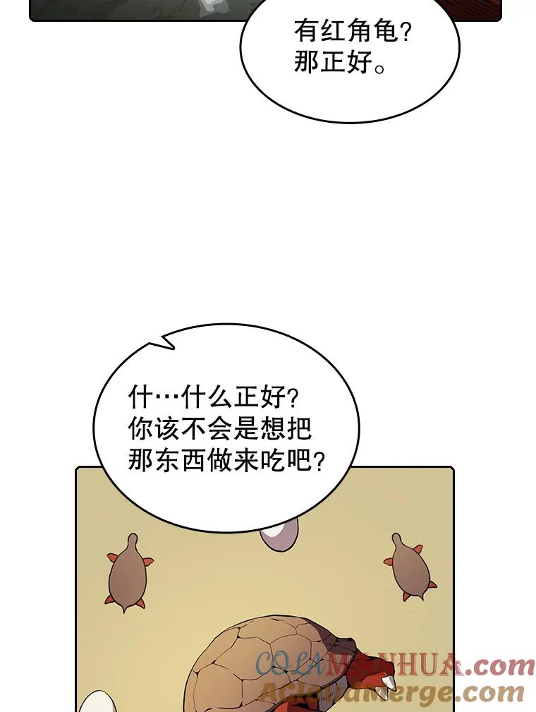 《从地狱归来的圣座》69.盛情款待 第58页