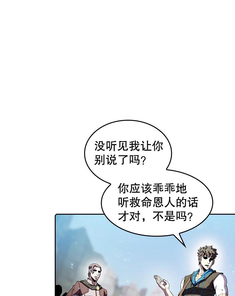 《从地狱归来的圣座》69.盛情款待 第14页