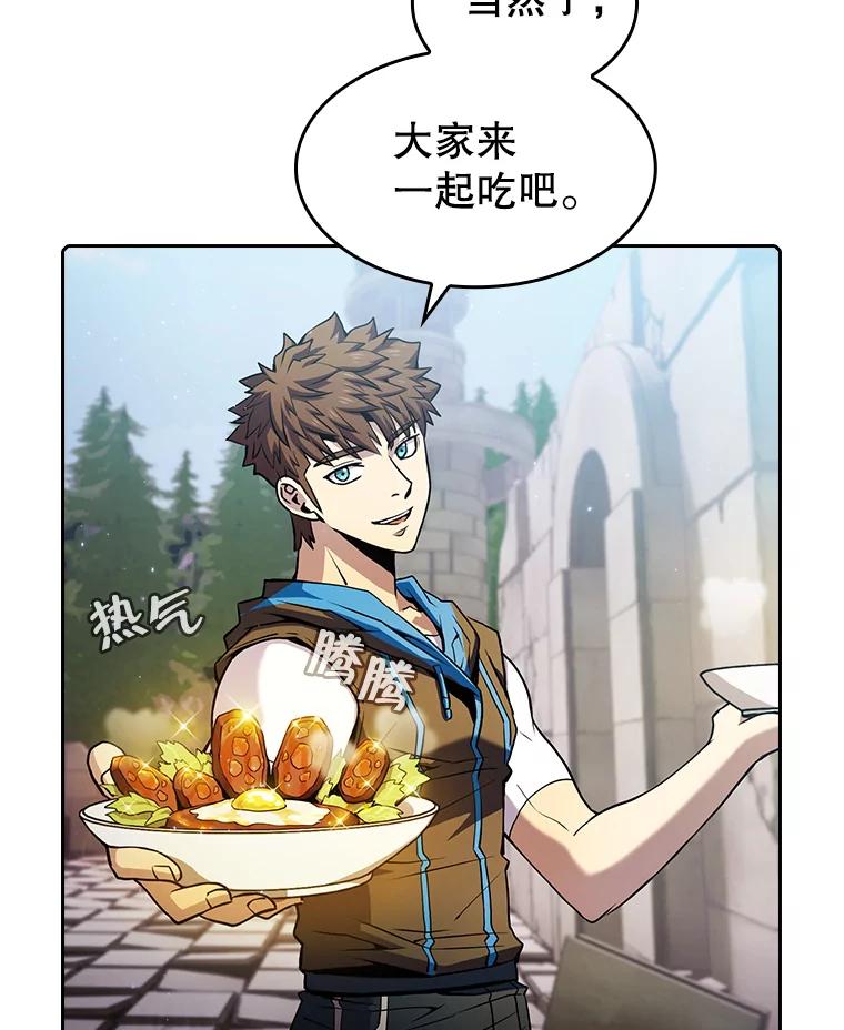 《从地狱归来的圣座》69.盛情款待 第92页