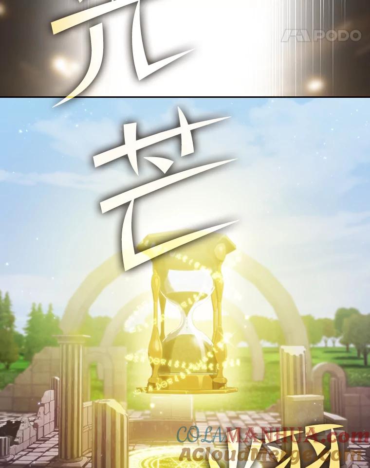 《从地狱归来的圣座》69.盛情款待 第22页