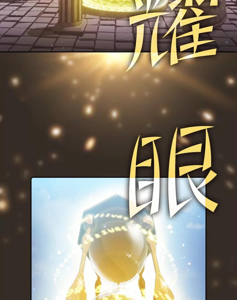 《从地狱归来的圣座》69.盛情款待 第23页