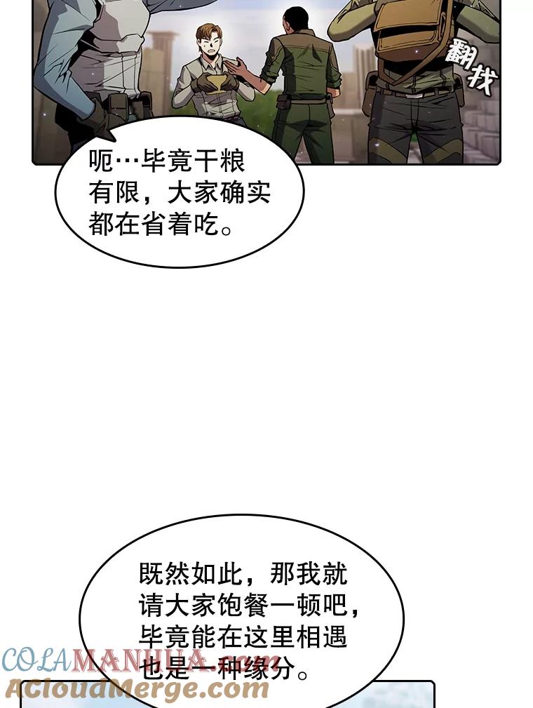 《从地狱归来的圣座》69.盛情款待 第52页
