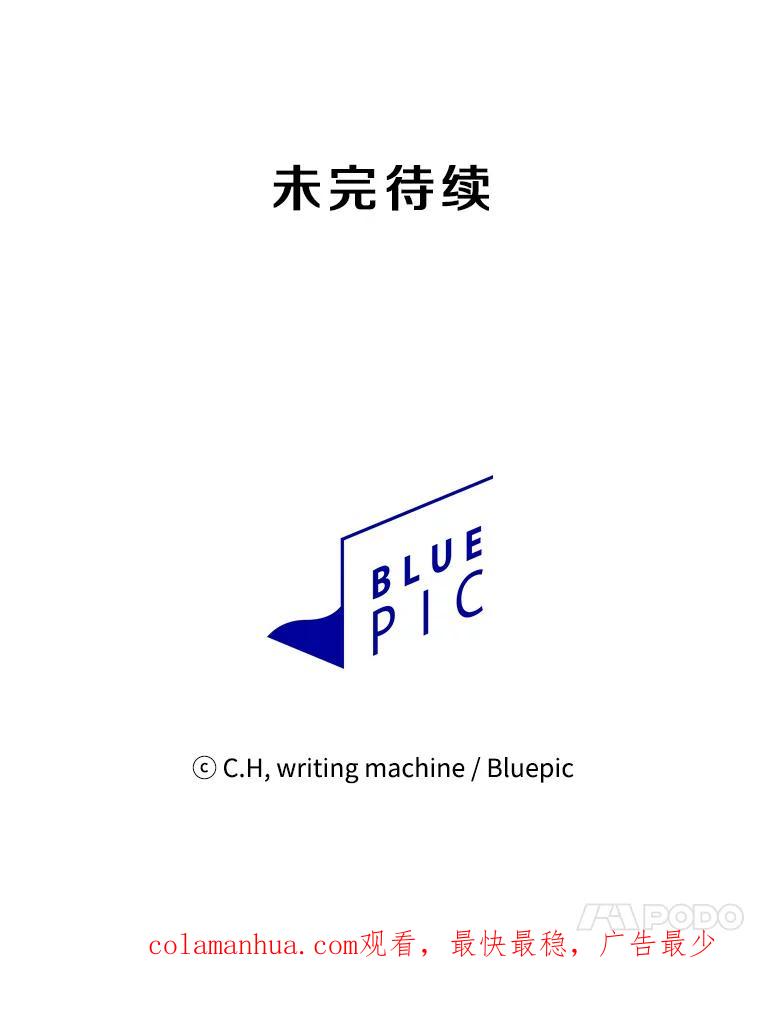 《从地狱归来的圣座》69.盛情款待 第98页