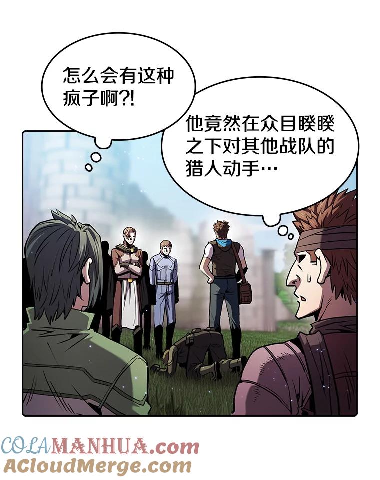 《从地狱归来的圣座》69.盛情款待 第16页