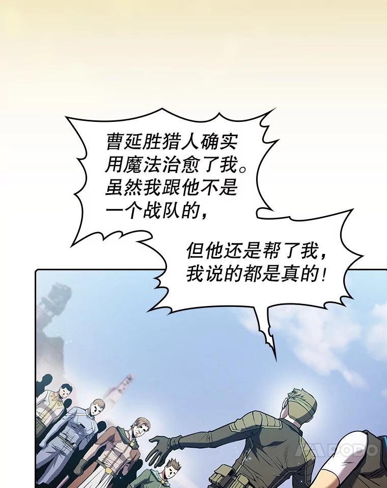 《从地狱归来的圣座》69.盛情款待 第11页