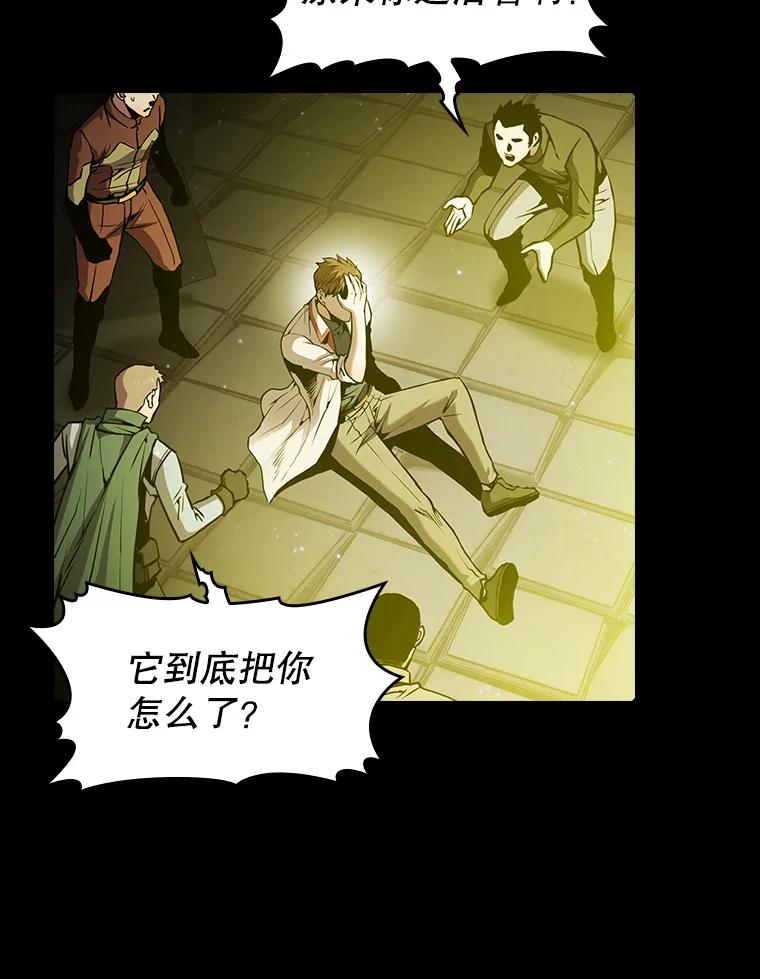 《从地狱归来的圣座》70.考验 第63页
