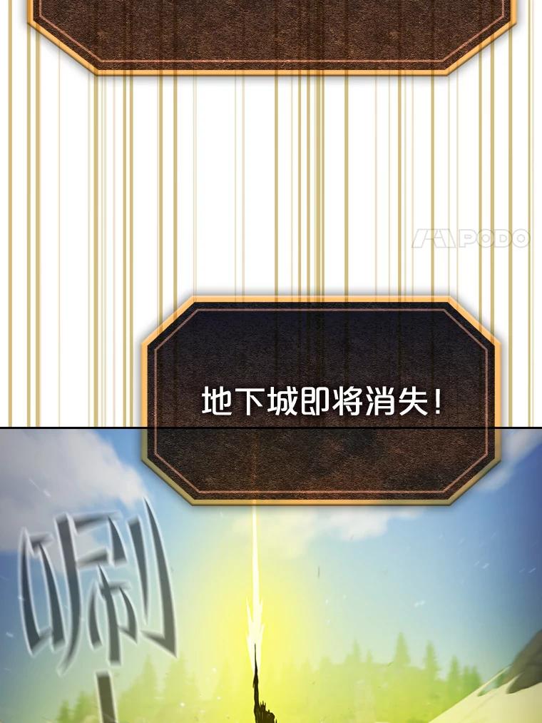 《从地狱归来的圣座》70.考验 第103页