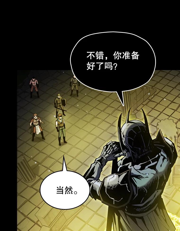 《从地狱归来的圣座》70.考验 第70页