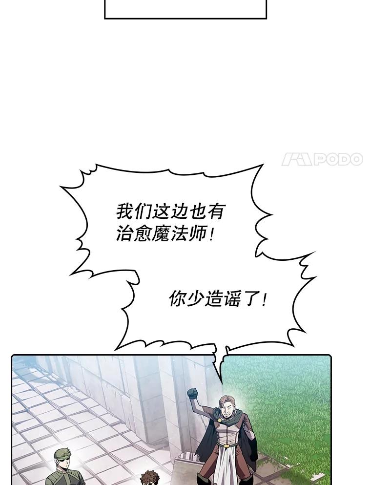 《从地狱归来的圣座》70.考验 第8页