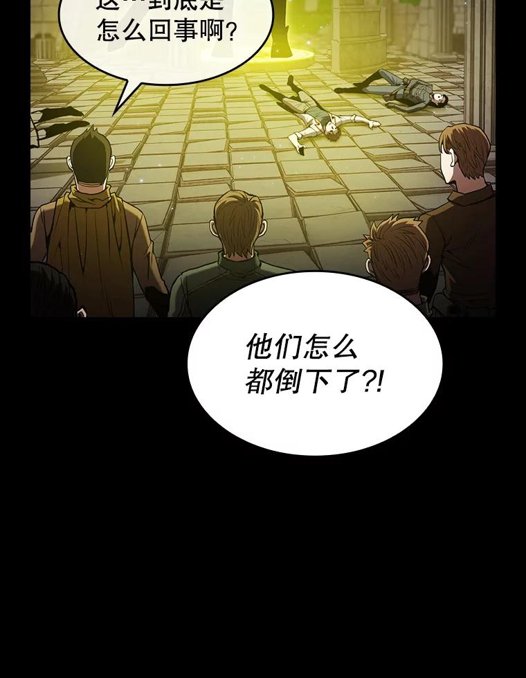 《从地狱归来的圣座》70.考验 第59页