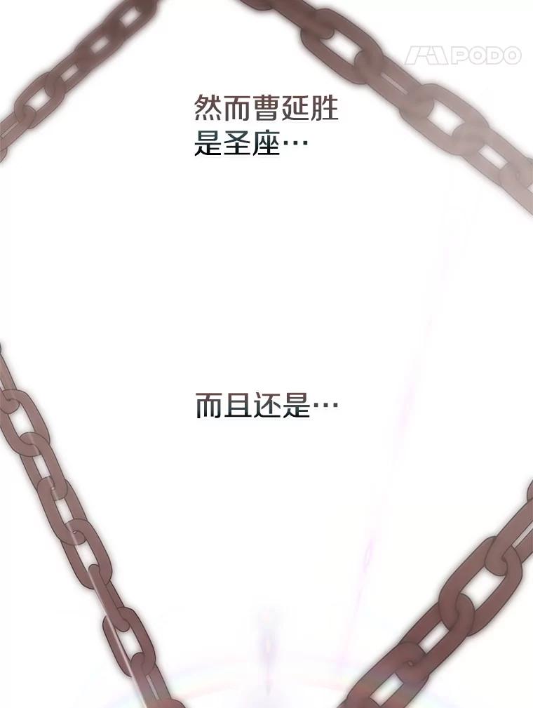 《从地狱归来的圣座》70.考验 第84页
