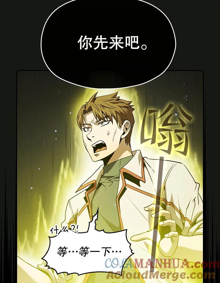 《从地狱归来的圣座》70.考验 第49页
