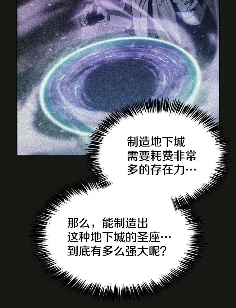 《从地狱归来的圣座》70.考验 第35页