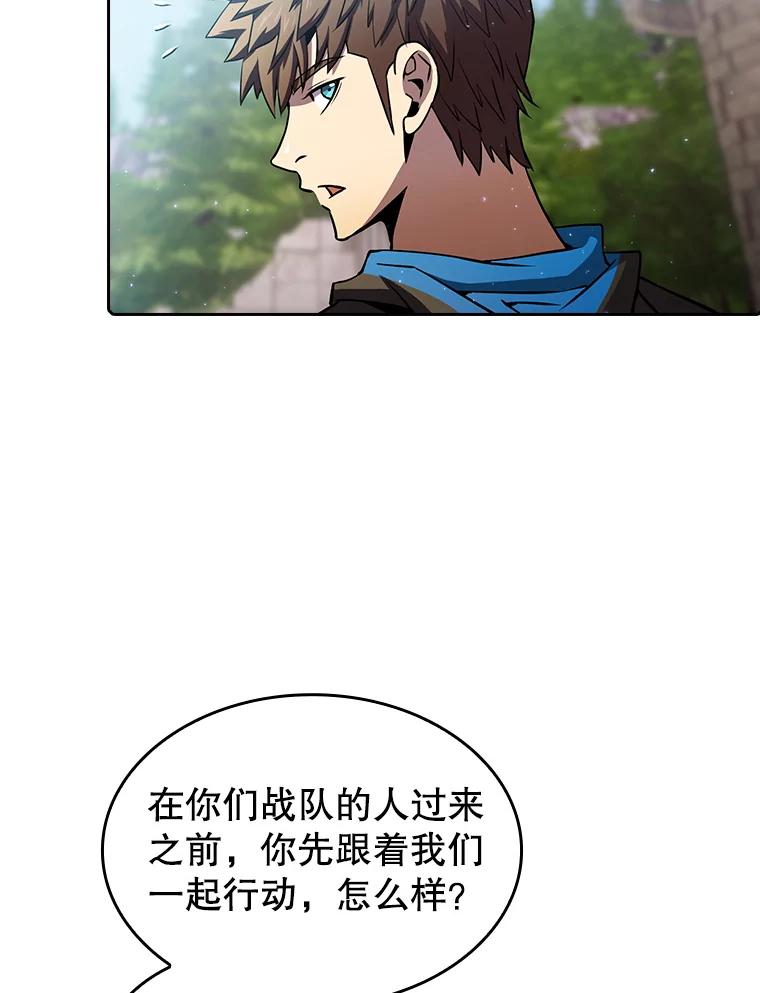 《从地狱归来的圣座》70.考验 第6页