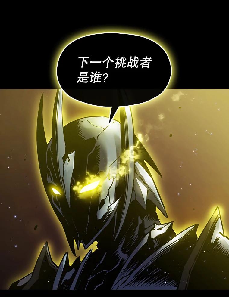 《从地狱归来的圣座》70.考验 第60页