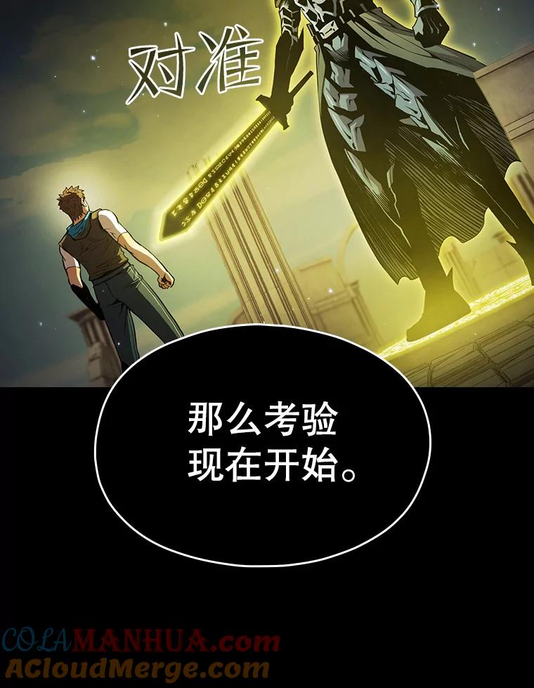 《从地狱归来的圣座》70.考验 第73页