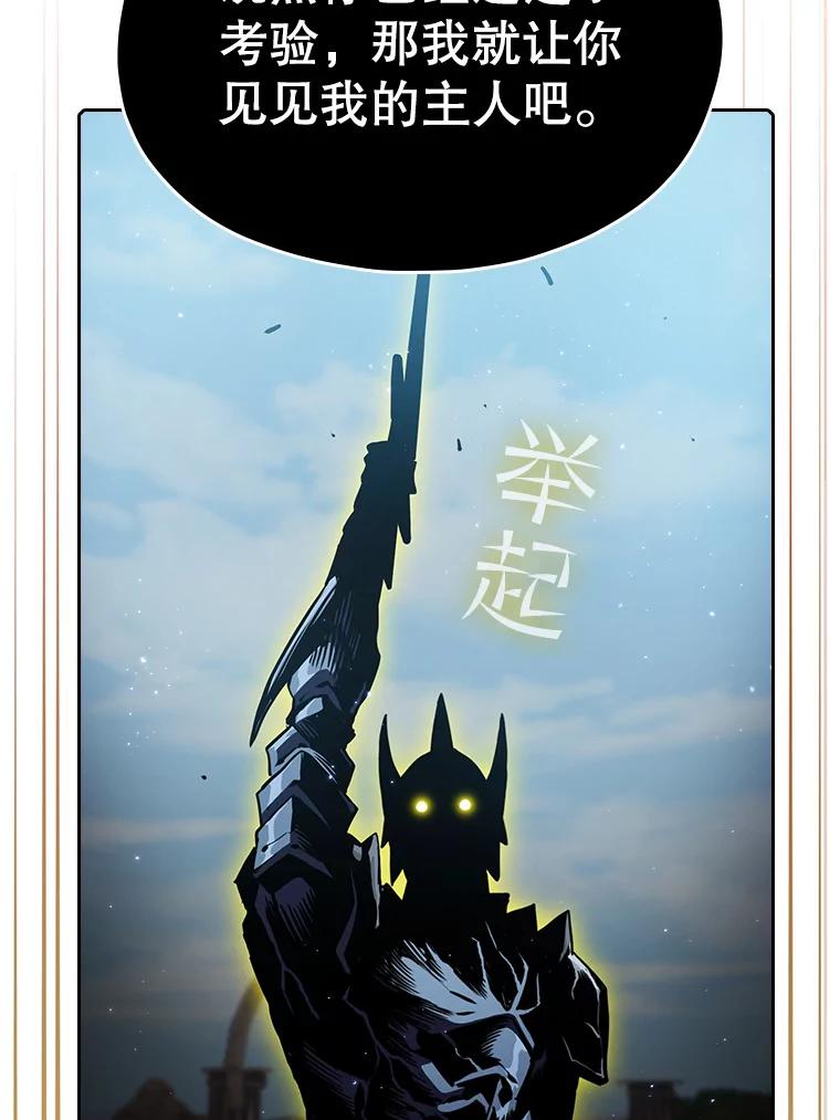 《从地狱归来的圣座》70.考验 第99页