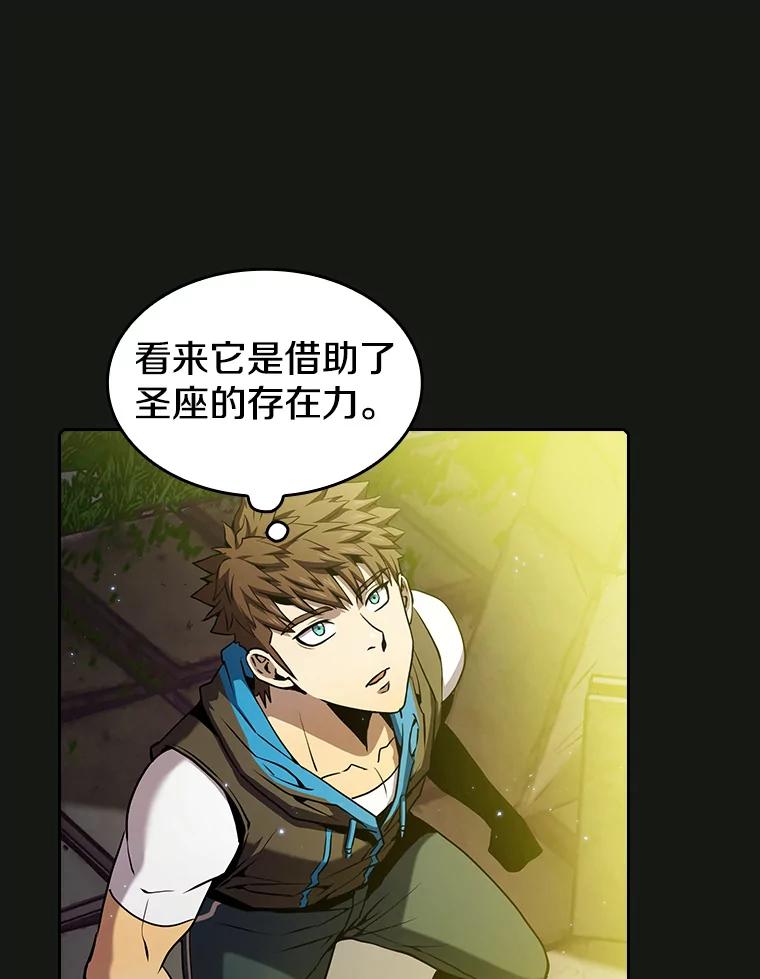 《从地狱归来的圣座》70.考验 第46页