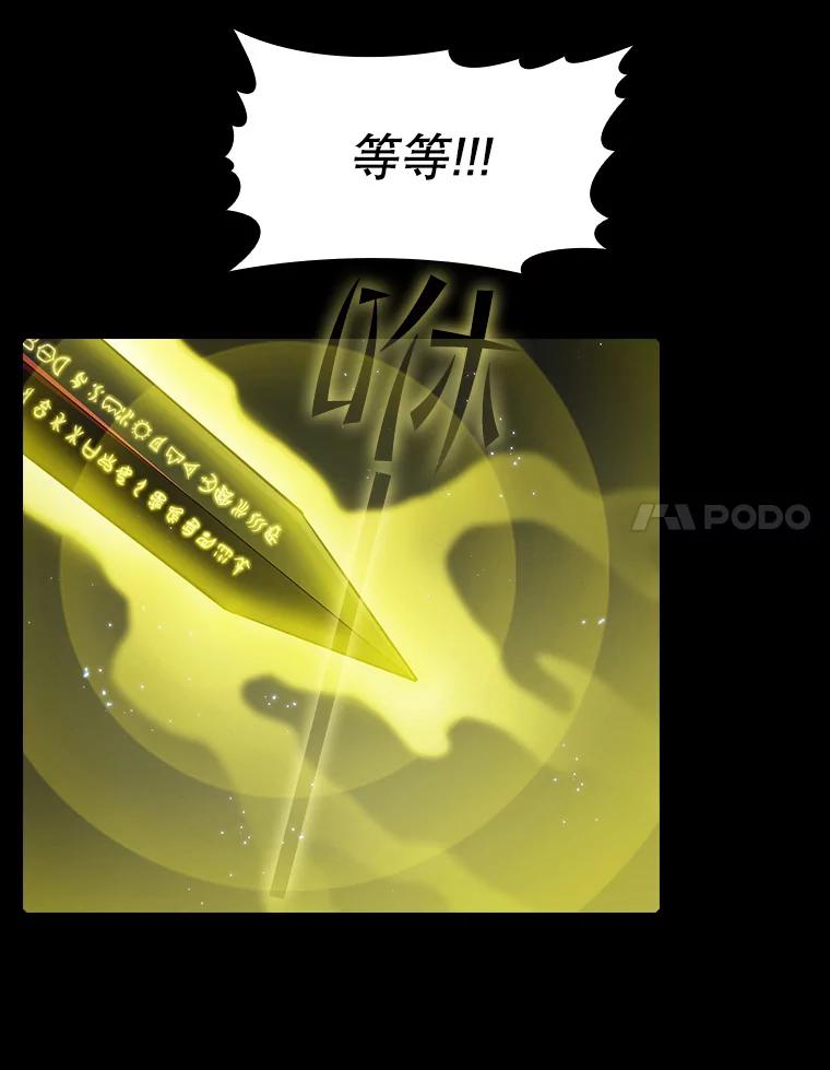 《从地狱归来的圣座》70.考验 第54页