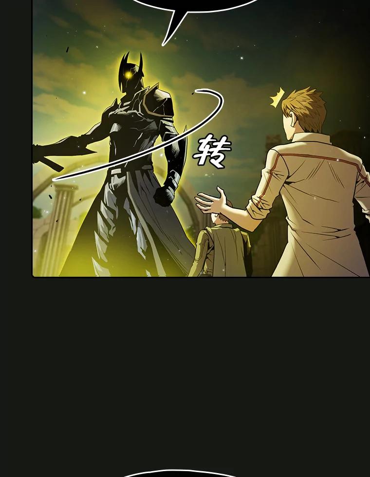 《从地狱归来的圣座》70.考验 第48页