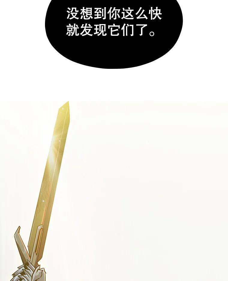 《从地狱归来的圣座》70.考验 第112页