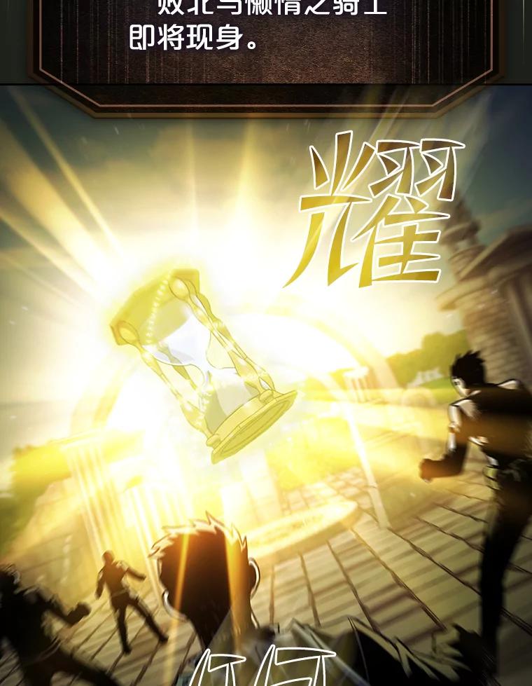 《从地狱归来的圣座》70.考验 第20页