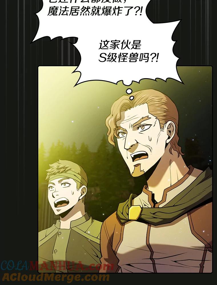 《从地狱归来的圣座》70.考验 第45页