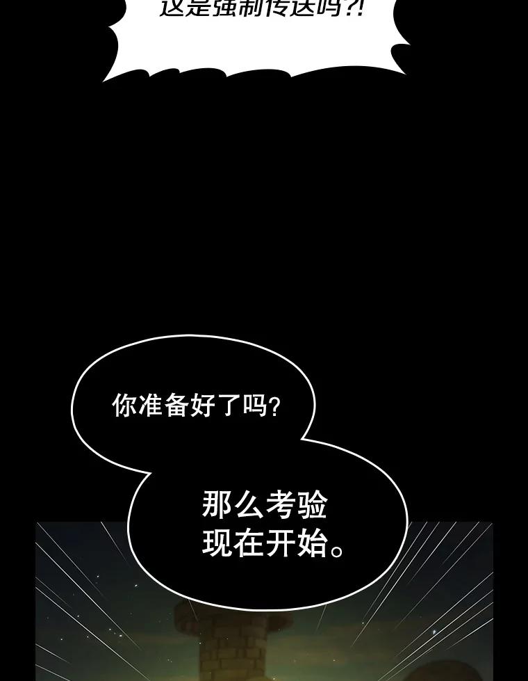 《从地狱归来的圣座》70.考验 第52页