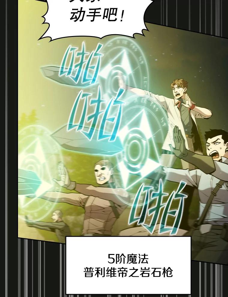 《从地狱归来的圣座》70.考验 第40页