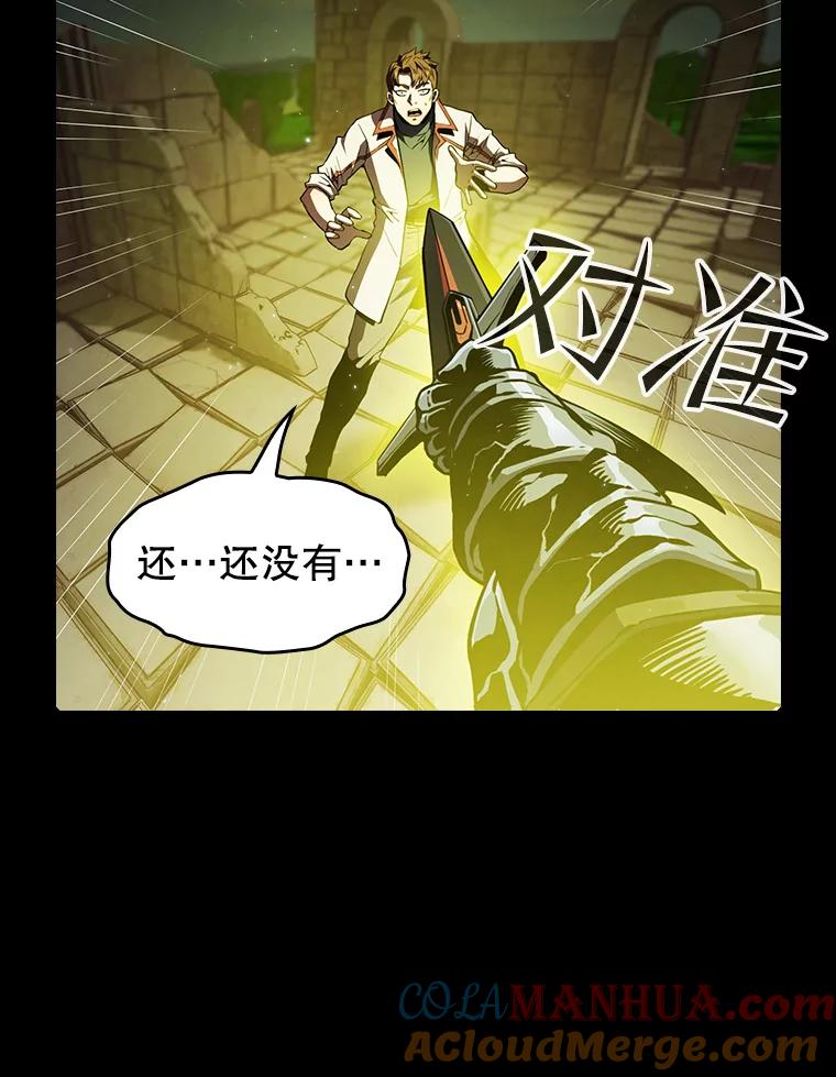 《从地狱归来的圣座》70.考验 第53页