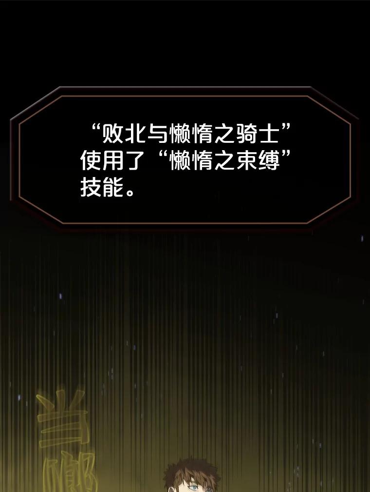 《从地狱归来的圣座》70.考验 第76页