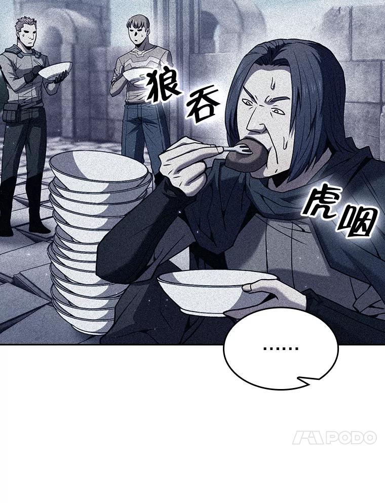 《从地狱归来的圣座》70.考验 第14页