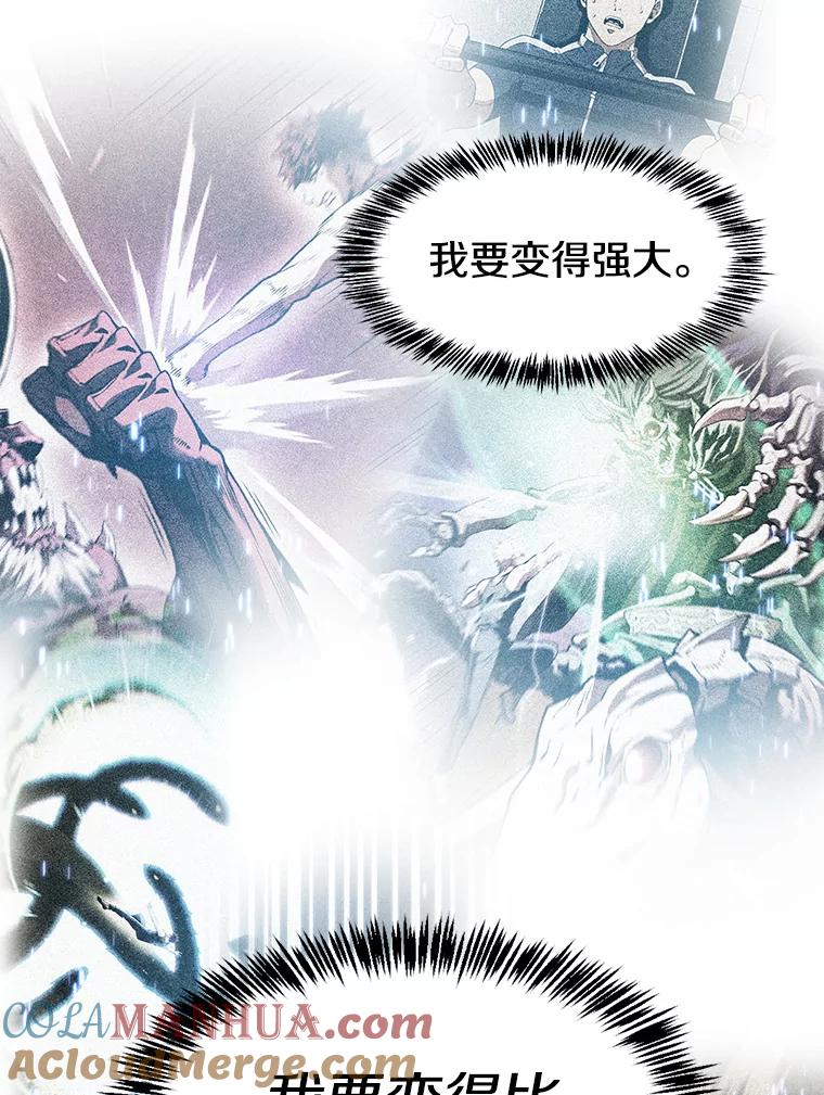 《从地狱归来的圣座》70.考验 第89页