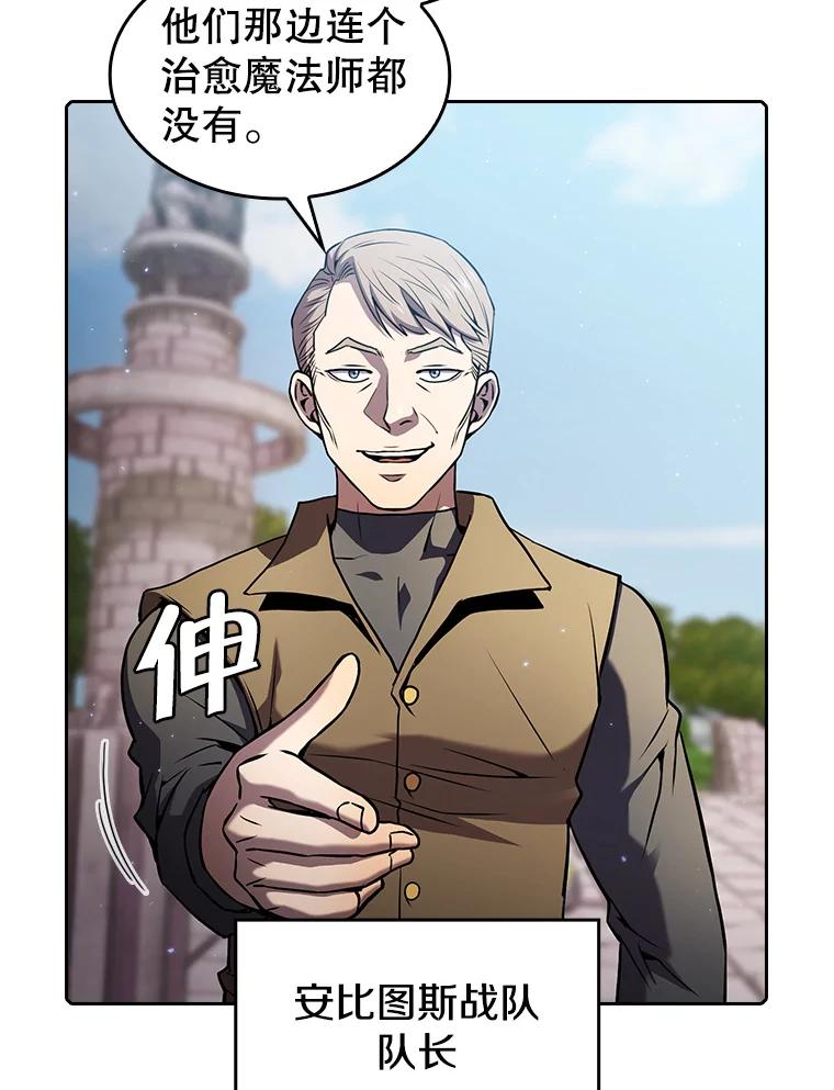 《从地狱归来的圣座》70.考验 第7页