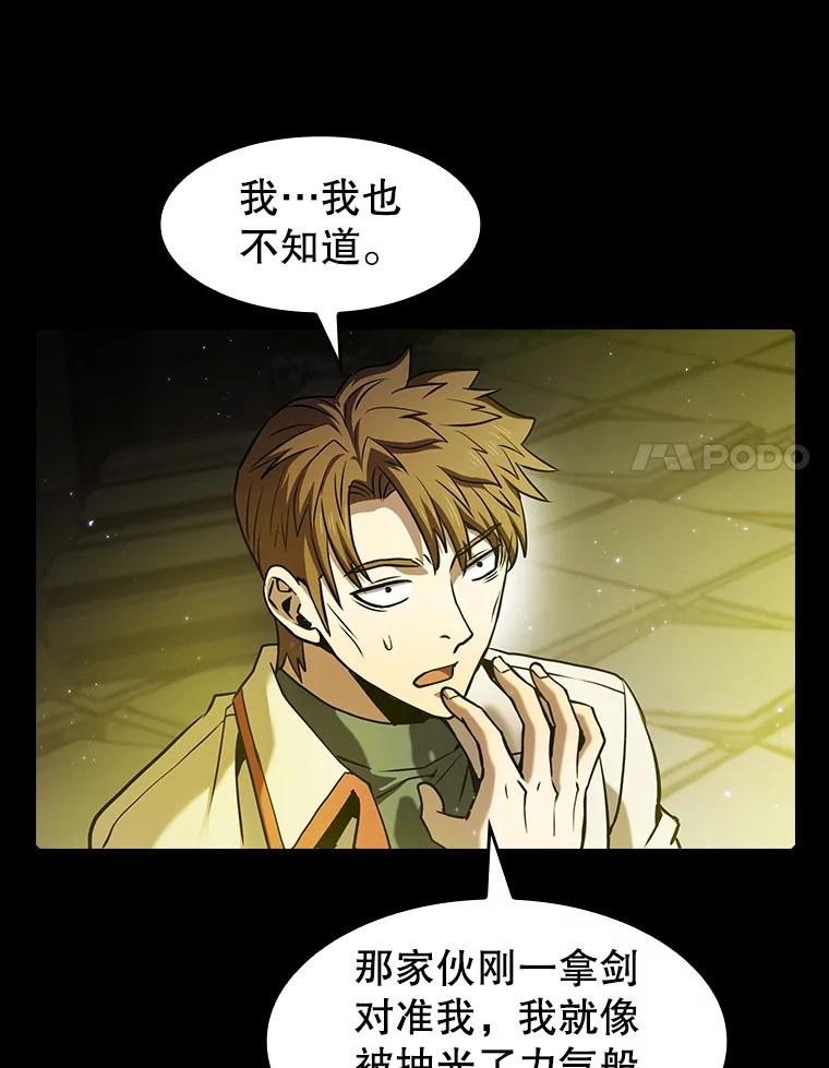 《从地狱归来的圣座》70.考验 第64页
