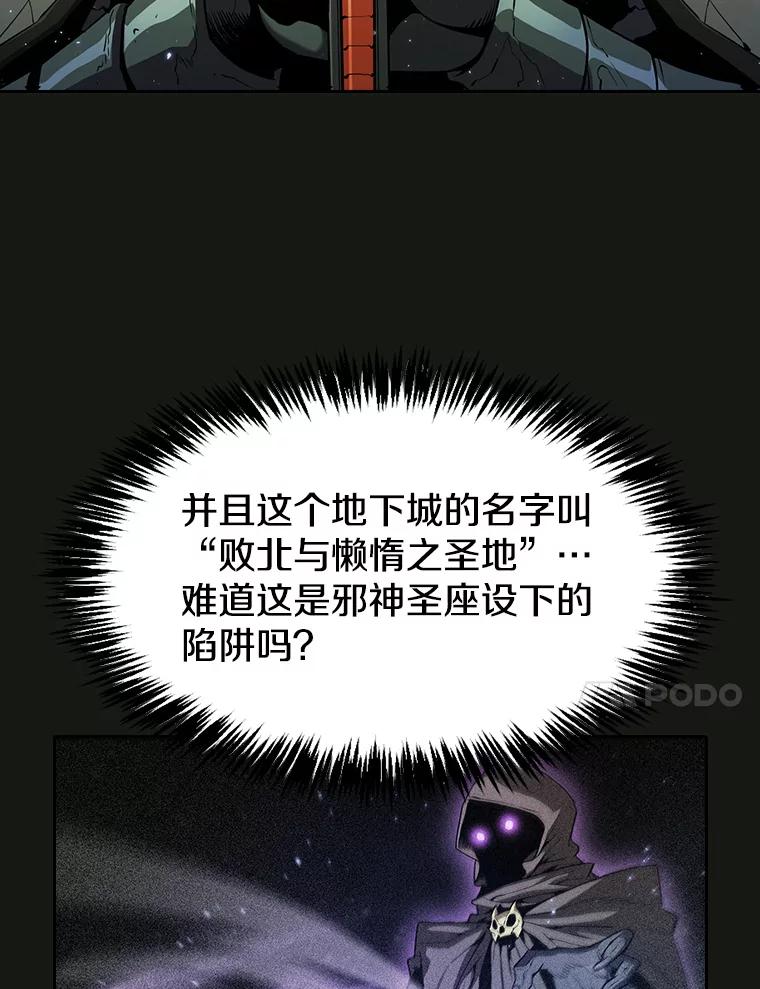 《从地狱归来的圣座》70.考验 第34页