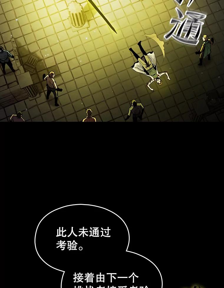《从地狱归来的圣座》70.考验 第56页