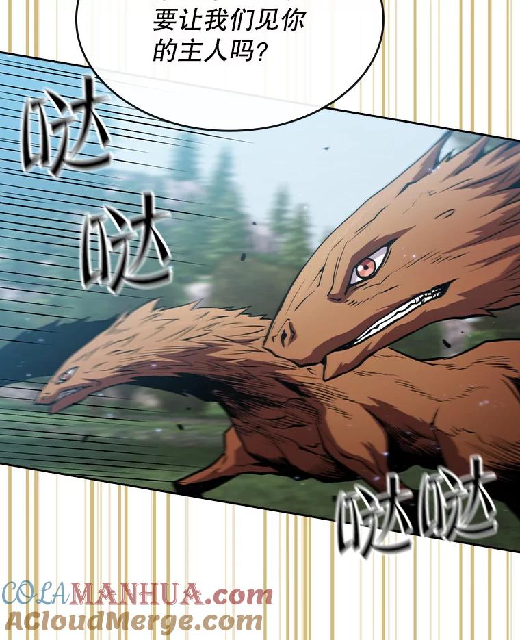 《从地狱归来的圣座》70.考验 第109页