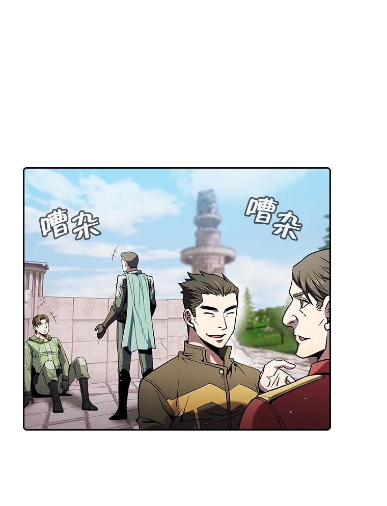 《从地狱归来的圣座》70.考验 第3页