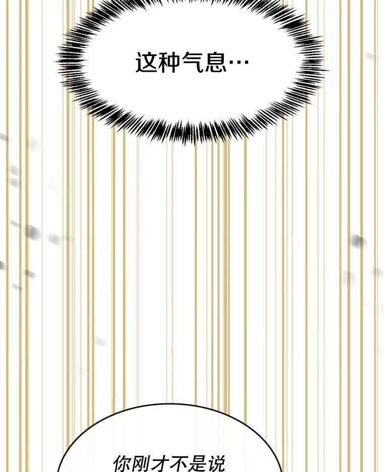 《从地狱归来的圣座》70.考验 第108页