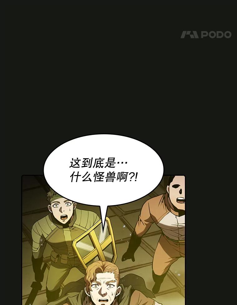 《从地狱归来的圣座》70.考验 第28页