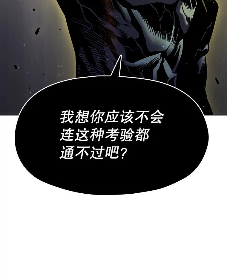 《从地狱归来的圣座》70.考验 第114页