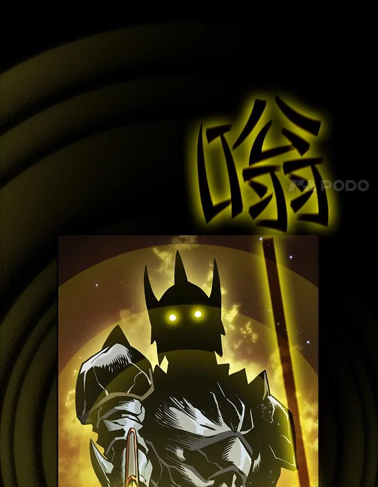 《从地狱归来的圣座》70.考验 第74页