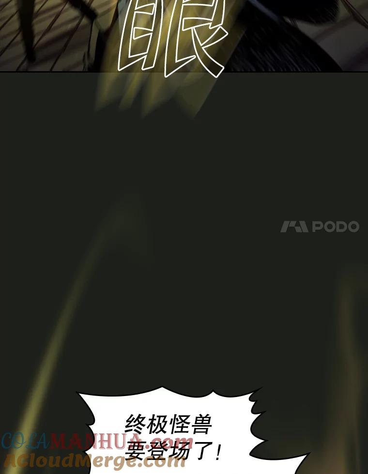 《从地狱归来的圣座》70.考验 第21页