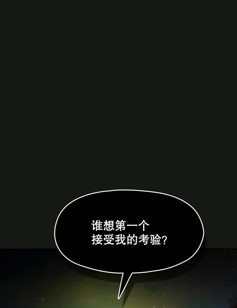 《从地狱归来的圣座》70.考验 第36页