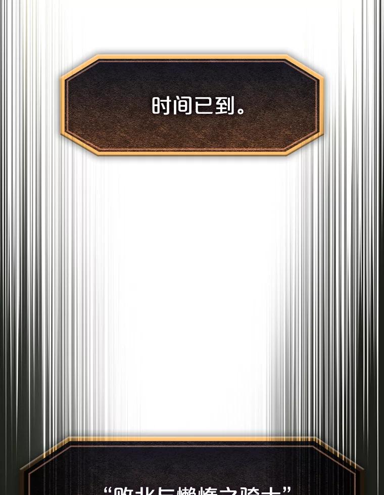 《从地狱归来的圣座》70.考验 第19页